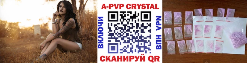 APVP кристаллы Грязи