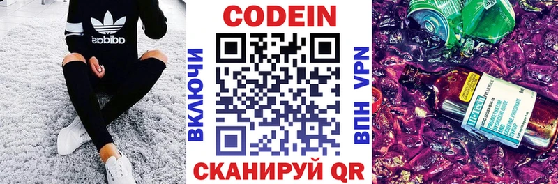 Купить  Грязи  Кодеин напиток Lean (лин) 