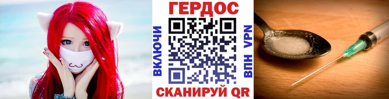 Купить где Грязи ГЕРОИН Heroin