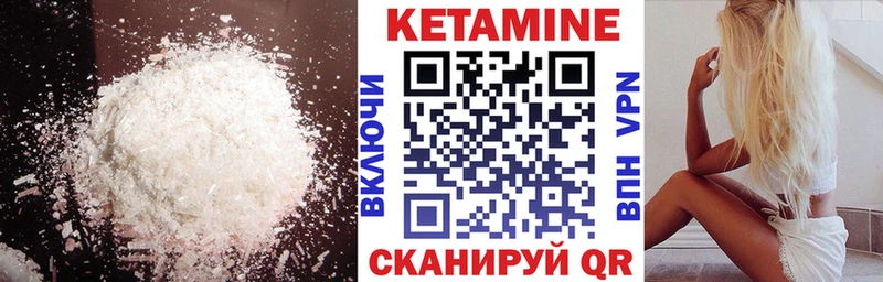 Кетамин ketamine  Купить закладки  Грязи 