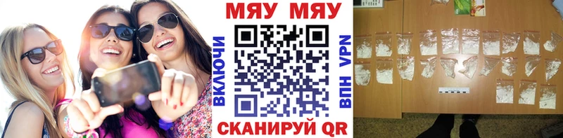 Мефедрон кристаллы Грязи