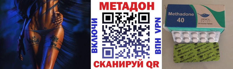Купить где  Грязи  МЕТАДОН VHQ 