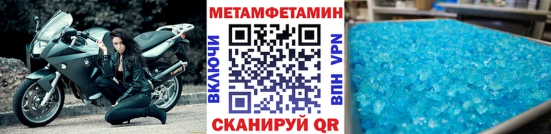 Купить где Грязи Метамфетамин витя